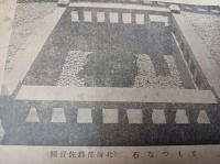 大分県教育　昭和15年8月号　(第658号)