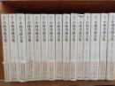 新訂　小林秀雄全集　全13巻＋別巻2