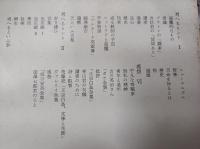 新訂　小林秀雄全集　全13巻＋別巻2