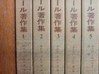 キルケゴール著作集　1～14巻