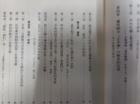 近世思想史研究の現在
