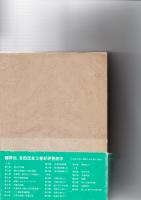 評伝　吉田茂　　読売新聞社