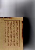 長崎唐人屋敷