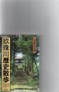玖珠川歴史散歩　　