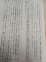 中井久夫著作集 1・2・4・5・別巻2