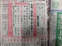 女性の友　1949年9月号　