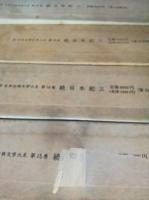 続日本紀　1～4　(新日本古典文学大系　12～15)