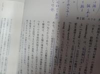 スリルと退行