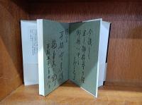 破天荒、大二郎がゆく　　　