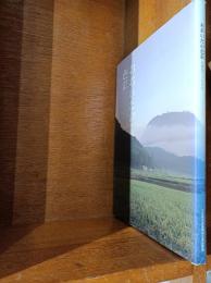 おおいたの色彩　伝統色でつたえる　大分県写真集　　