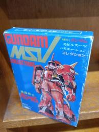 機動戦士ガンダム MSVコレクション 講談社のポケットカード9