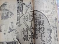 平凡パンチ　　4月11日号　　(第14巻第14号NO.655　)