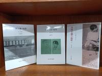 全体主義の起原