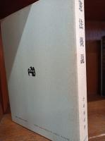 憲法概説