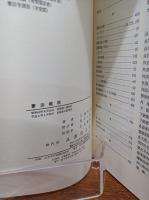 憲法概説