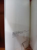 記憶と忘却の政治学 : 同化政策・戦争責任・集合的記憶
