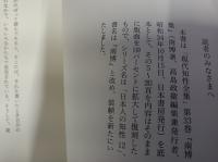 日本人の知性