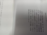 日本人の知性　