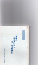 「激動の世を共にせし友、いま如何に」　(大分県立杵築中学校第32回生の文集)
