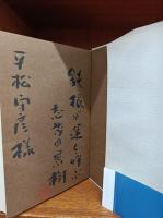 青ざめた彷徨