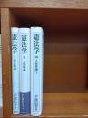 憲法学　1・2・3