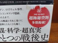 アメリカ大統領はなぜUFOを隠し続けてきたのか -ルーズベルトからオバマまで秘密の歴史-　