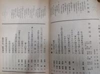 上野丘　(復刊第三号　)　特集・さらば旧本館よ