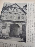 上野丘　(復刊第三号　)　特集・さらば旧本館よ