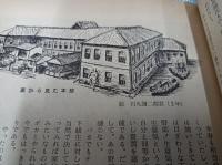 上野丘　(復刊第三号　)　特集・さらば旧本館よ
