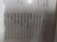 三重町の観光　