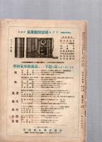 天文と気象　　第15巻第7号