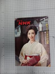 グラフNHK　昭和44年9月1日　銀河ドラマ〈京の川〉特集　　(第10巻第17号　通巻225号)　　　　