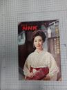 グラフNHK　昭和44年9月1日　銀河ドラマ〈京の川〉特集　　(第10巻第17号　通巻225号)　　　　