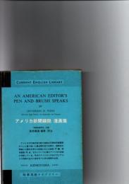 アメリカ新聞論説・漫画集 ＜研究社時事英語ライブラリー＞　