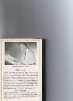 アメリカ新聞論説・漫画集 ＜研究社時事英語ライブラリー＞　