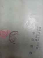 天下の実業家諸君に告ぐ