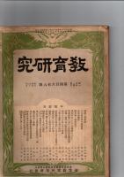教育研究　第466号　　