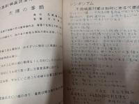 大分県映画教育研究大会　