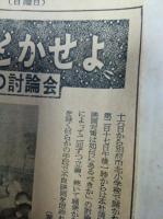 大分県映画教育研究大会　