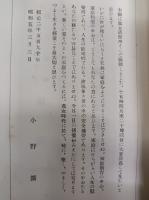 若き女性へ　　大分県社会教育資料　第61号