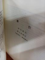 新編和歌の解釈と鑑賞事典　
