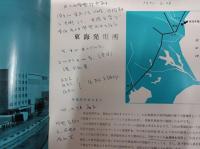 東海発電所　　　　