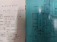 東海発電所　　　　