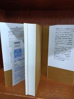 チューリング : 情報時代のパイオニア