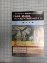 『木付城・藩主御殿、そして城下町『杵築」のはじまり』　一国一城令400年・新杵築市誕生10周年記念特別展　　