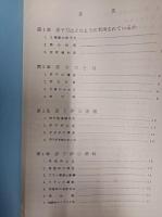 原子力入門　　