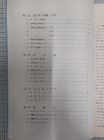 原子力入門　　