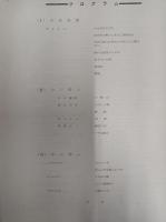 大分合同　大音楽会　郷土出身音楽家を迎えて　【公演プログラム】　