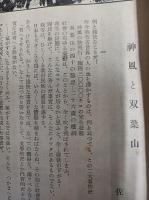 教育研究　第466号　　
