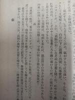教育研究　第466号　　